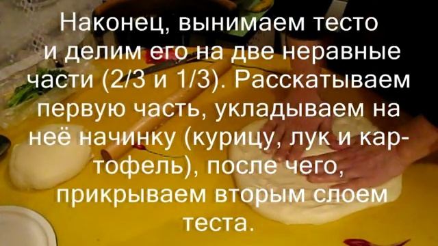 #Kurnik  / #Курник