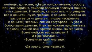 Действенные симоронские ритуалы.Знаки Вселенной по Симорону.