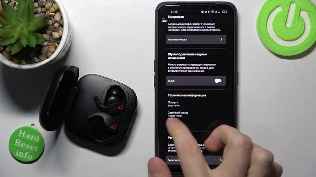 Beats Fit Pro | Как узнать серийный номер наушников Beats Fit Pro - Проверка информации