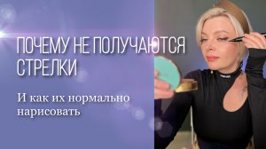 Почему не получаются стрелки ? как правильно рисовать стрелки