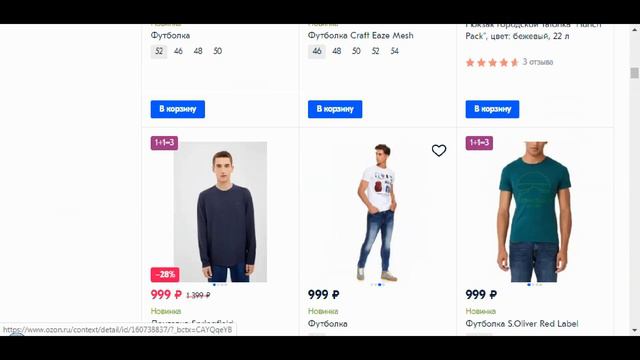 Бренды со скидкой. Акция на одежду. Сегодня 999.