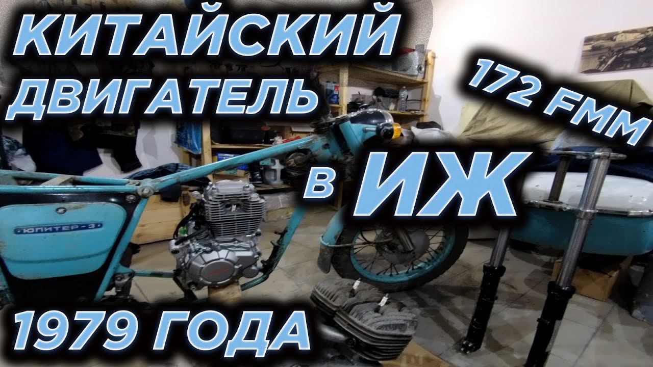 Китайский Двигатель 172 Купить