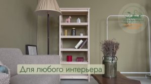 Стеллаж Прованс