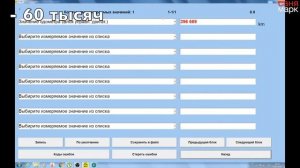 Через OP Com смотрим скрученный пробег
