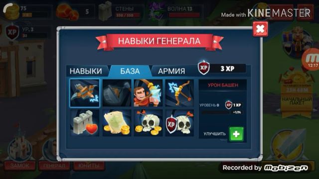 Эта стратегия интереснее)) смотреть онлайн