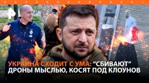 Вдова ВСУшника "нагадала" смерть детей украинцев. Безногие боевики мотивируют Незалежную