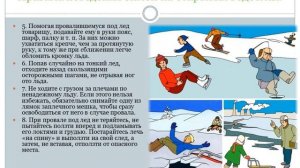 Правила поведения на зимних каникулах ⛄️❄️