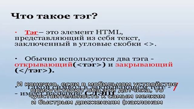 Что такое гироскоп в телефоне и для чего он нужен