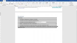 Интеграция Teamcenter с приложениями MS Office