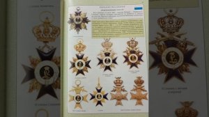 Ордена и медали России и мира ! Полная иллюстрированная энциклопедия.