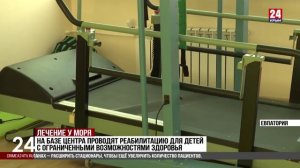 В Евпатории после капитального ремонта открылся центр для детей-инвалидов
