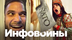 Инфовойны: Гарри Поттер на службе НАТО