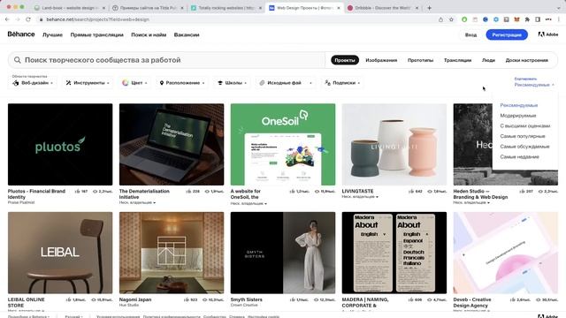 Насмотренность для дизайнера. Как прокачать насмотренность