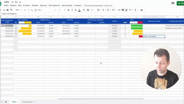 Как внедрить CRM систему - бесплатно за 1 час своими руками в Гугл таблицах смотреть онлайн