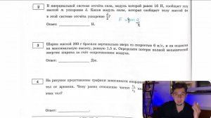 В инерциальной системе отсчета сила, модуль которой равен 16 Н, сообщает телу массой m ускорение - №