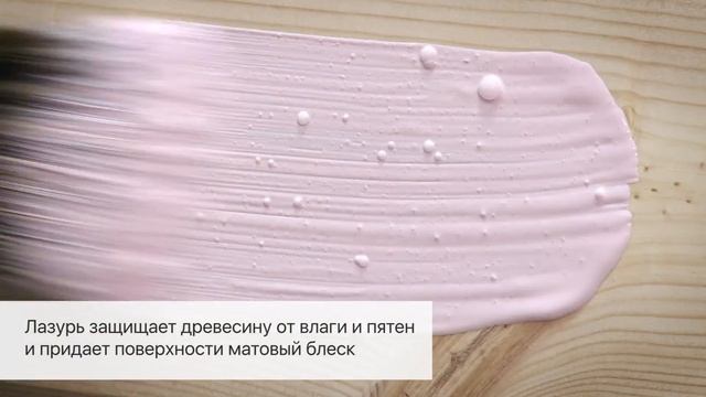 Инструкция по применению натуральных красок и масел GNature для деревянных стен и потолков смотреть онлайн
