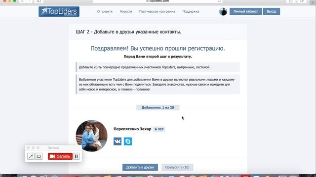 [Урок 6] Как начать зарабатывать на партнерках. Заработок на партнерках без сайта и базы.