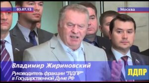 Жириновский о законопроекте по реформировании РАН