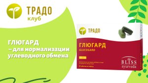 Обзор Глюгард. Препарат для поджелудочной железы. Доктор Нитин Агравал