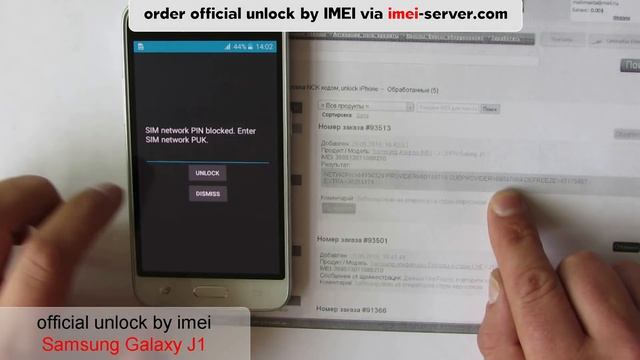 Unlock Samsung Galaxy J1 SM-J120FN by IMEI смотреть онлайн