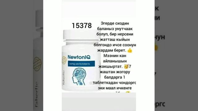 Сиздин энергиянын аз болуп ,чарчап турсаңыз ,анда сизге Фаберлик бадды жардамга келет☝️🤗