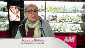 Магазин Янтарного комбината в Калининграде