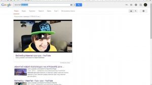 "Смешные запросы" в Google.