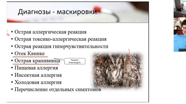 Школа клинического мышления педиатра: пищевая анафилаксия