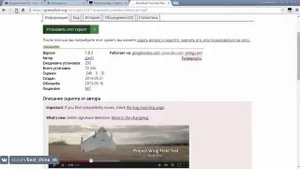Как скачать видео с YouTube через Google Chrome