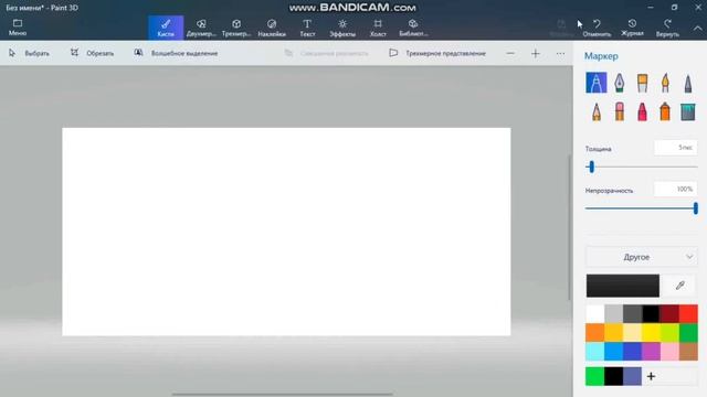 Рисуем шапку канала в пейнте смотреть онлайн