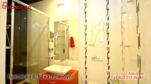 Екатеринбург, ул. Николая Никонова д.8