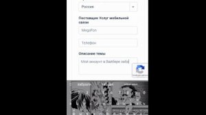 Что же делать, если ваш аккаунт в Вайбере заблокировали?!