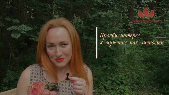 Психология мужчин. Как заинтересовать мужчину после первого свидания?