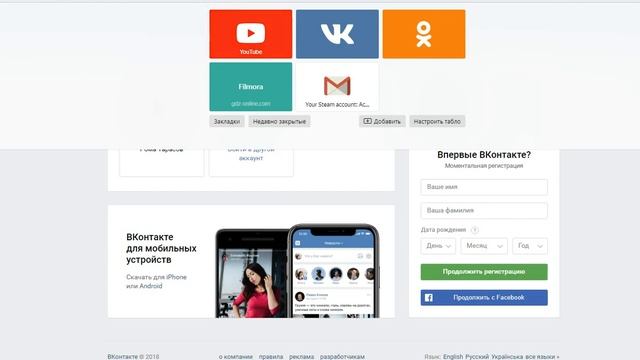 Как посмотреть страницу человека, если он тебя заблокировал! смотреть онлайн