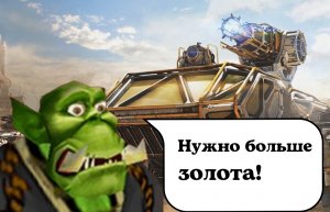 Crossout mobile Майним золото