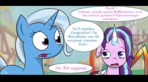 В Минуты Отчаяния - Мини Комиксы My Little Pony