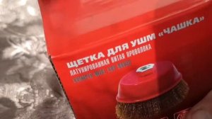 Обзор на насадку "чашечка" для УШМ