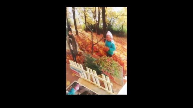 осенний разворот смотреть онлайн