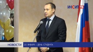 Копейчане отметили День студента