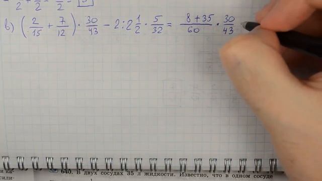 Задача 635 по математике 6 класс Виленкин Чесноков смотреть онлайн