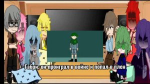Реакция 13 карт на Дункель Ау || 2/2 || {By MikoSan}