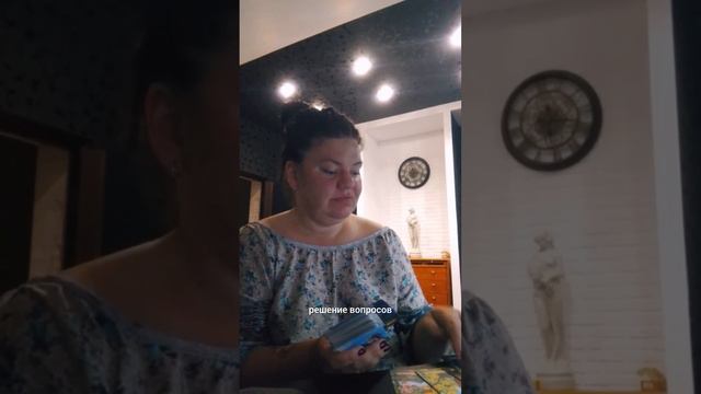 Бесплатный расклад таро онлайн. Вопрос от Алины. Задай вопрос в комментариях и я запишу видео ответ