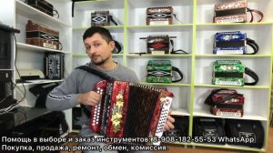 Миди гармонь. Инструкция | Демонстрация
