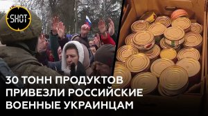 Российские военные привезли продукты жителям Харьковской области