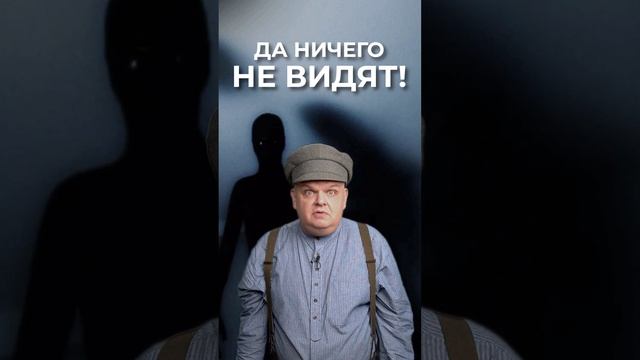 Что же видят «великие» глаза? — «Неизвестные окончания пословиц»