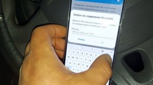 Подключение телефона через Bluetooth к магнитоле Renault Kangoo 2 2015