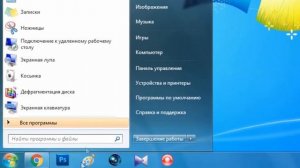 Как добавить ярлык на панель задач windows 7? + 1000 мелочей