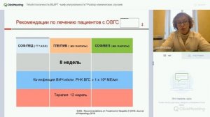 Гепатотоксичность ВААРТ - миф или реальность?