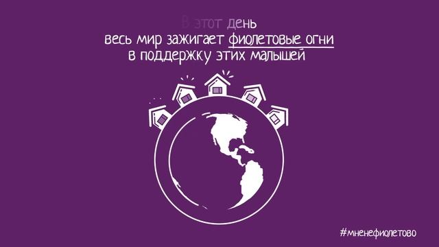 МнеНеФиолетово ролик с музыкой 2 смотреть онлайн