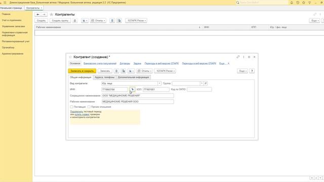 5.1 Контрагенты + договоры контрагентов